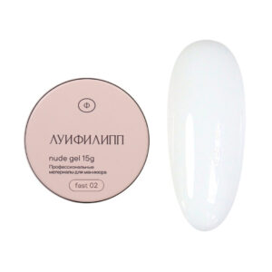 Луи Филипп Nude Gel Fast №02 15г