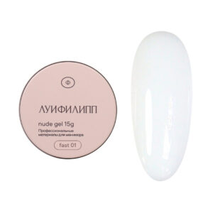 Луи Филипп Nude Gel Fast №01 15г