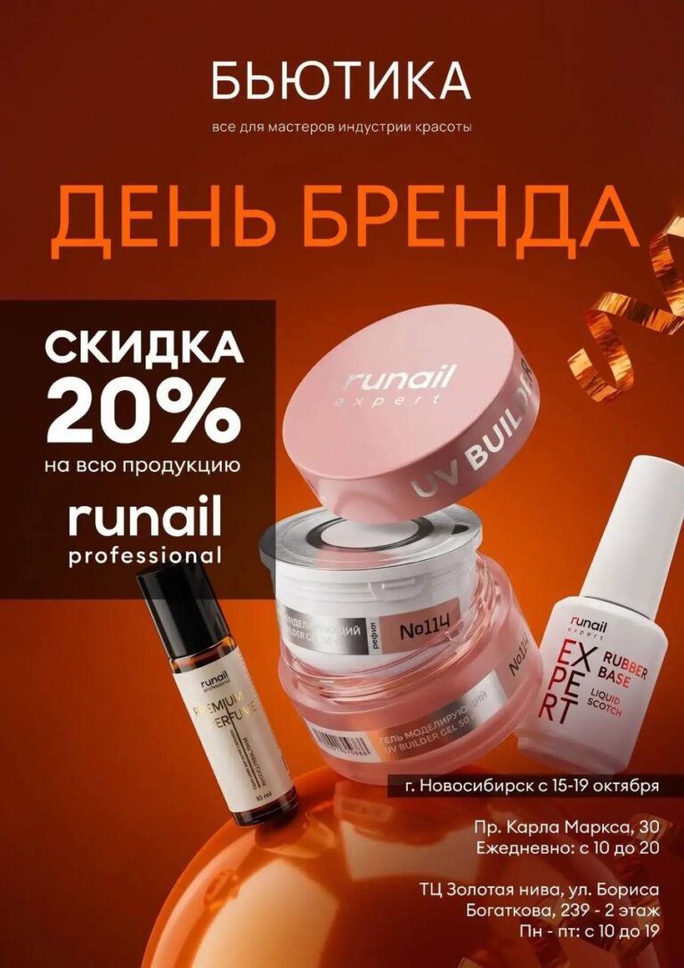 ДЕНЬ БРЕНДА🩷
Девочки, уже совсем скоро🤩

С 15 п…