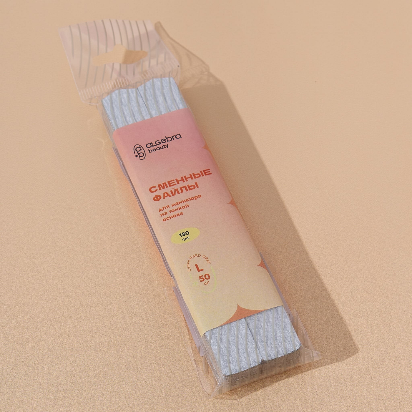 Algebra Beauty Сменные файлы на тонкой основе HARD GRAY L 240 грит — изображение 2