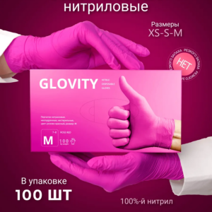Перчатки нитриловые GLOVITY ярко-розовые M 50 пар
