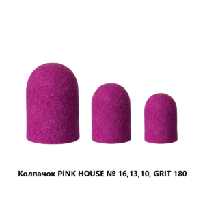 Pink House Песочный колпачок 10мм 180 грит