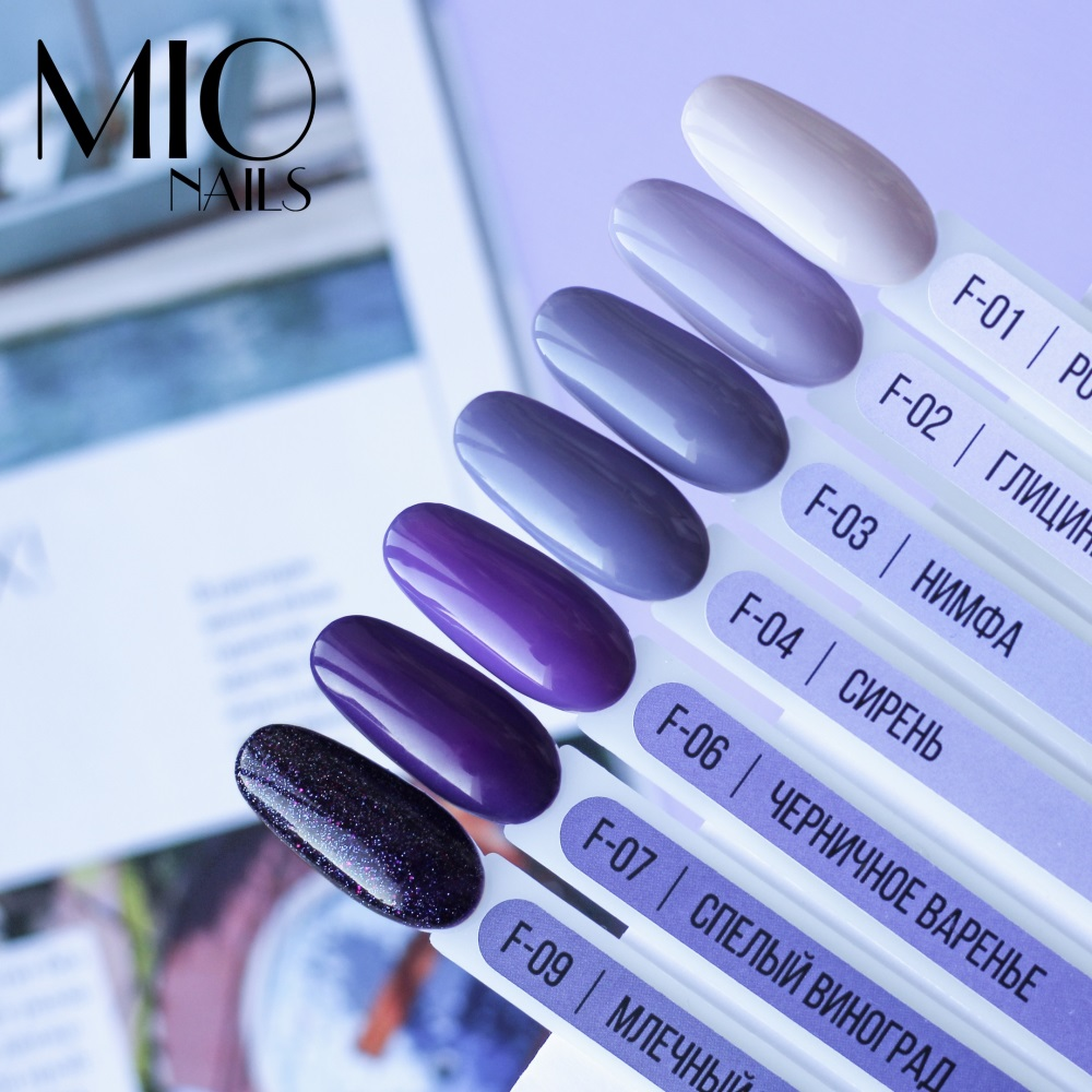 MIO Nails гель-лак F-07 Спелый виноград 8мл — изображение 3