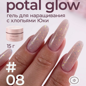 Луи Филипп Potal Glow Gel №08 15г